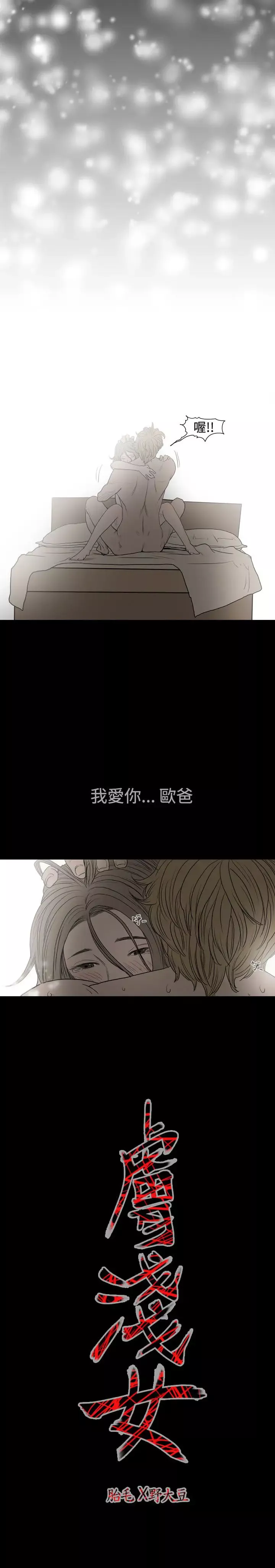 肤浅女第7话