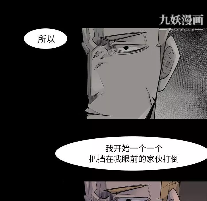 金钱游戏-第57话 - 图片 97