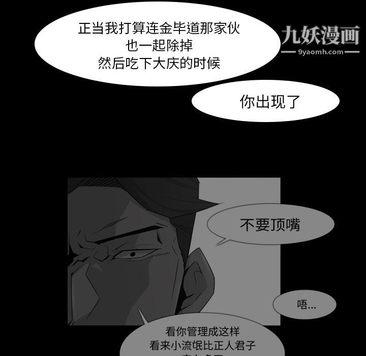 金錢遊戲第57話