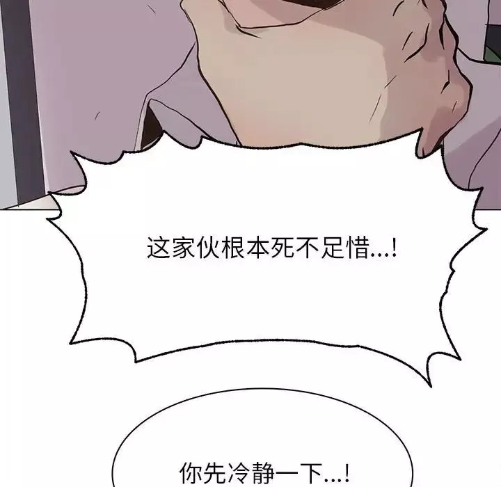 野性之城-第103话 - 图片 67