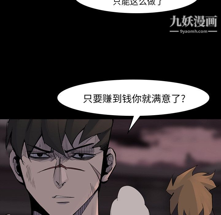 金錢遊戲第57話