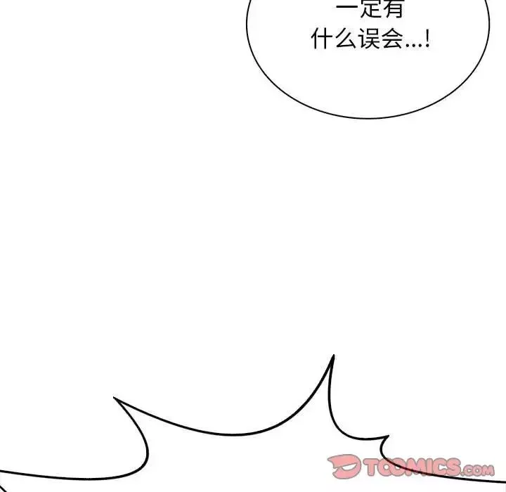 野性之城-第103话 - 图片 70