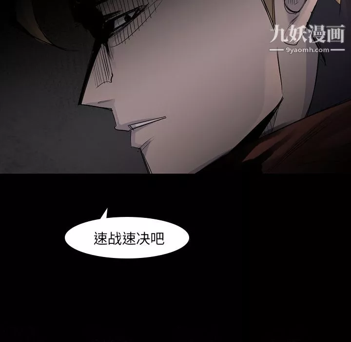 金钱游戏-第57话 - 图片 109