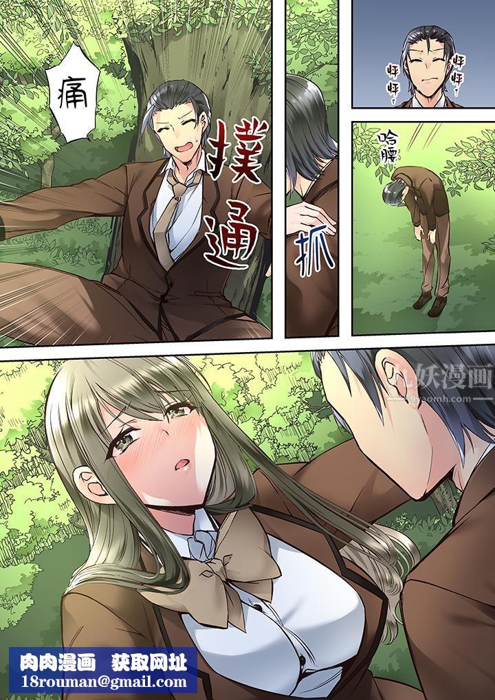 班裏的优等生，一脸淫荡地被干到高潮「妳在教室裏都能发情呢」第3话