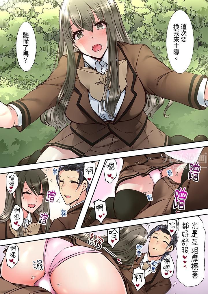 班裏的優等生，一臉淫蕩地被幹到高潮「妳在教室裏都能發情呢」第3話