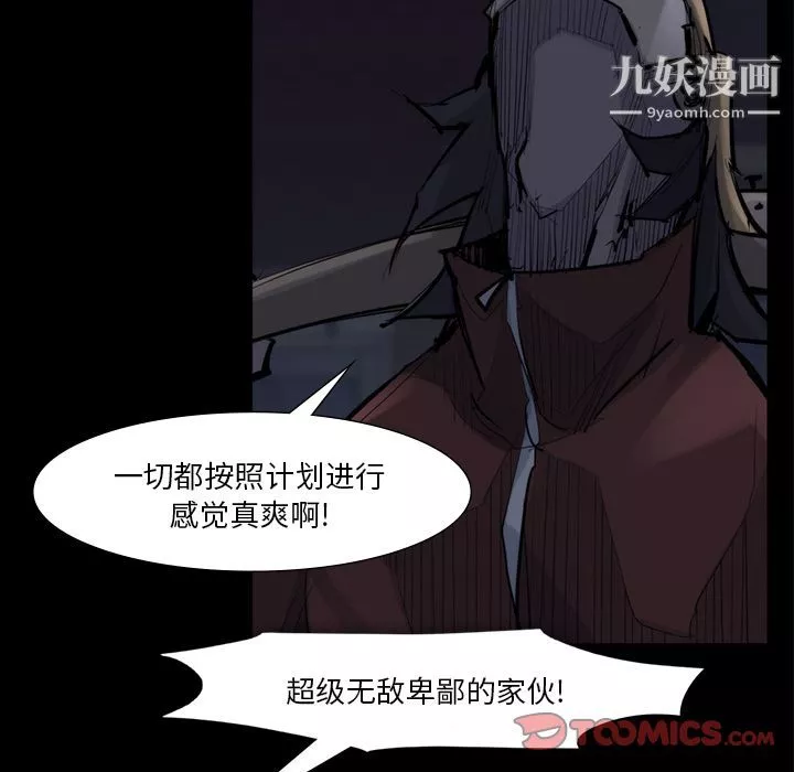 金錢遊戲第58話