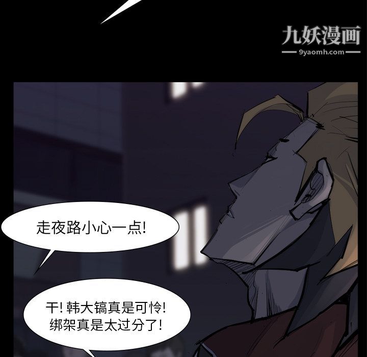 金錢遊戲第58話