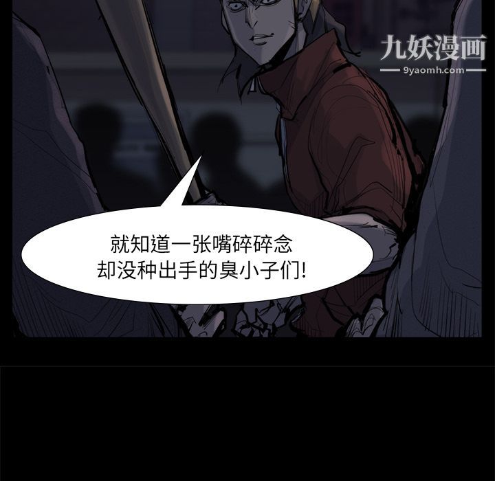 金錢遊戲第58話