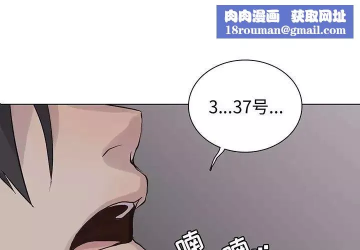 野性之城第104話
