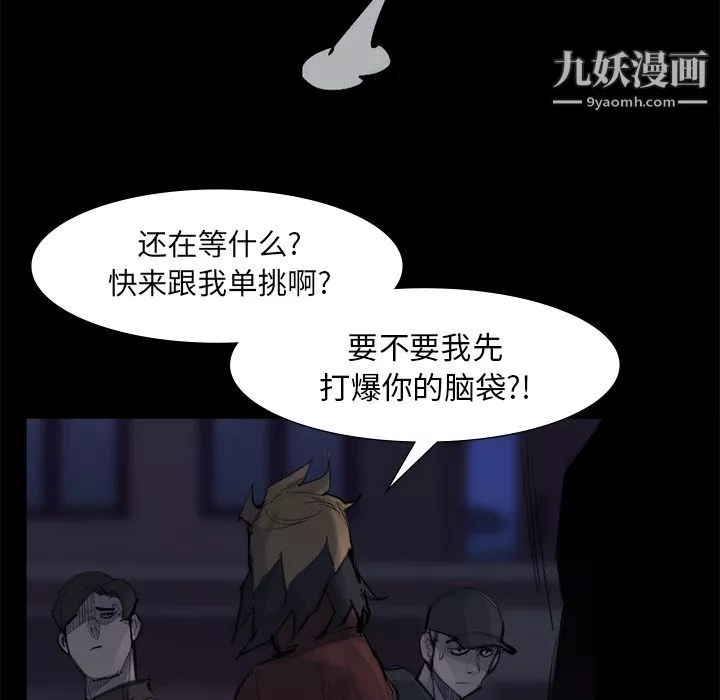 金钱游戏-第58话 - 图片 16