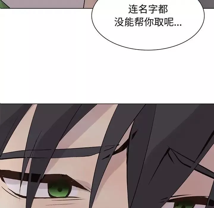野性之城第104話