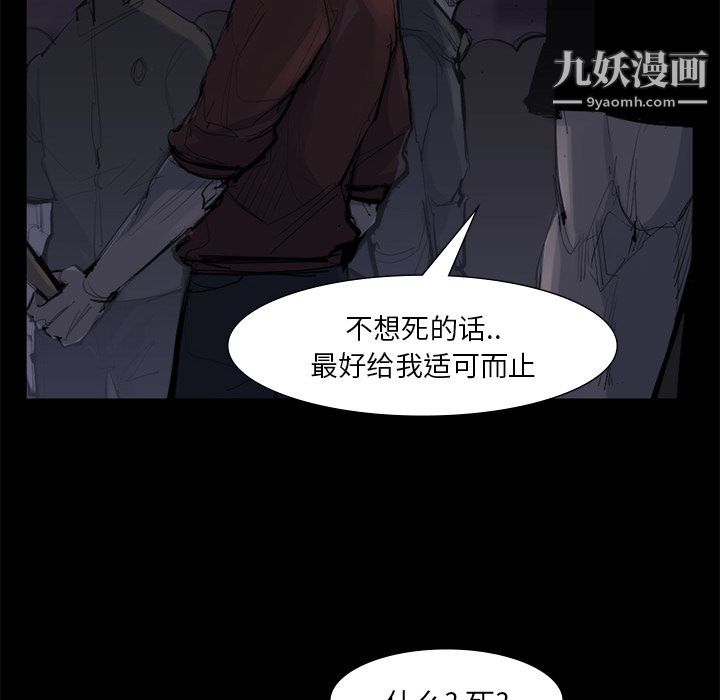 金钱游戏第58话