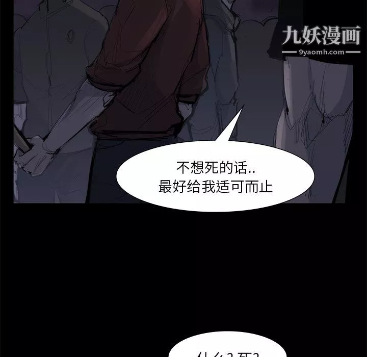 金钱游戏-第58话 - 图片 17