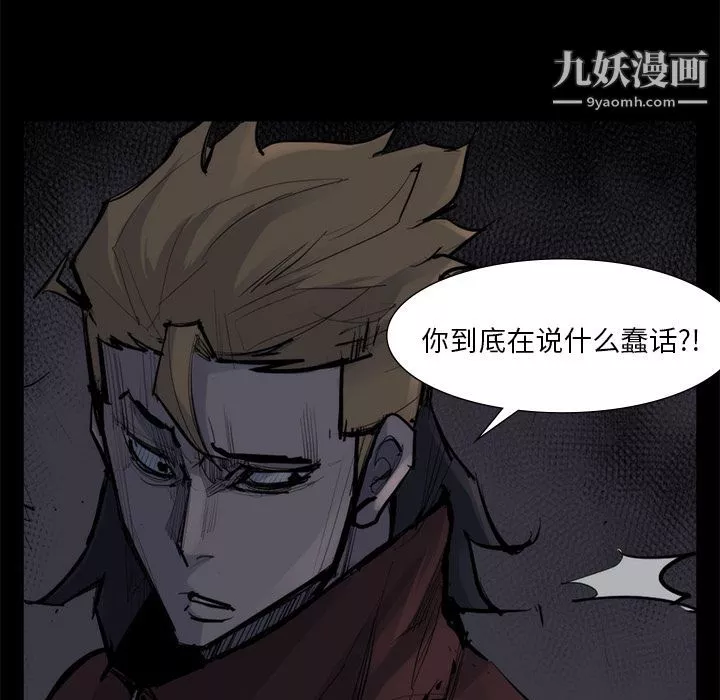 金钱游戏-第58话 - 图片 21