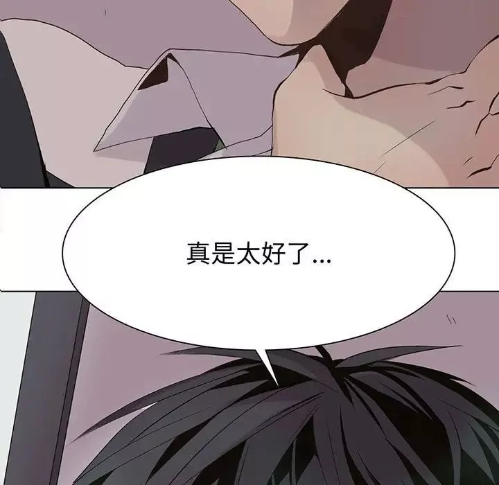 野性之城第104話