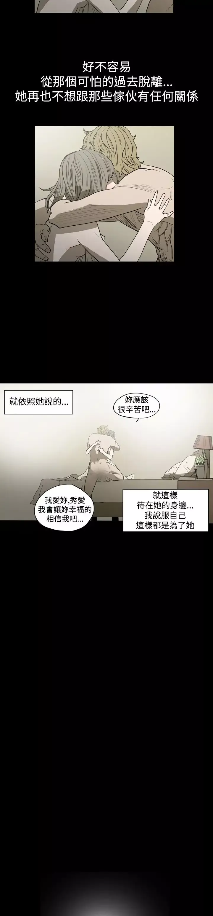 肤浅女-第8话 - 图片 17