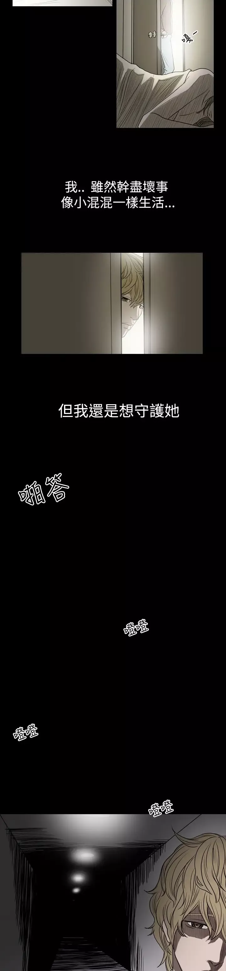 肤浅女-第8话 - 图片 19