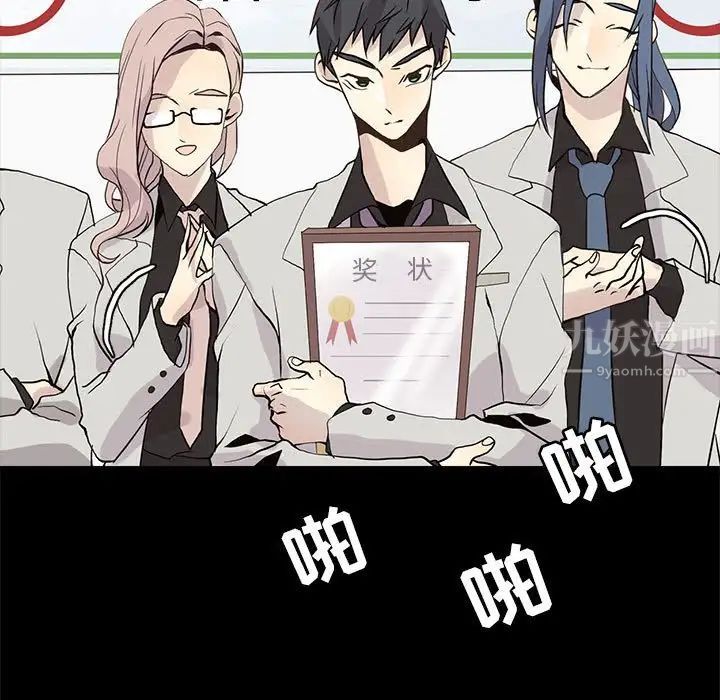 野性之城第104話