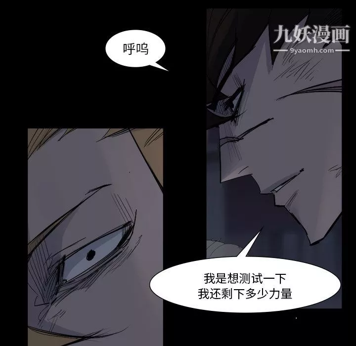 金钱游戏-第58话 - 图片 29