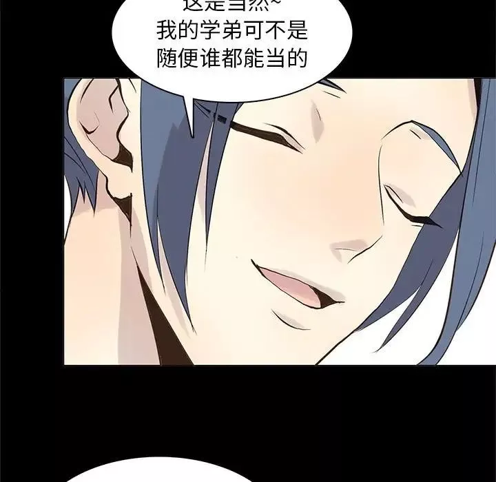 野性之城-第104话 - 图片 21