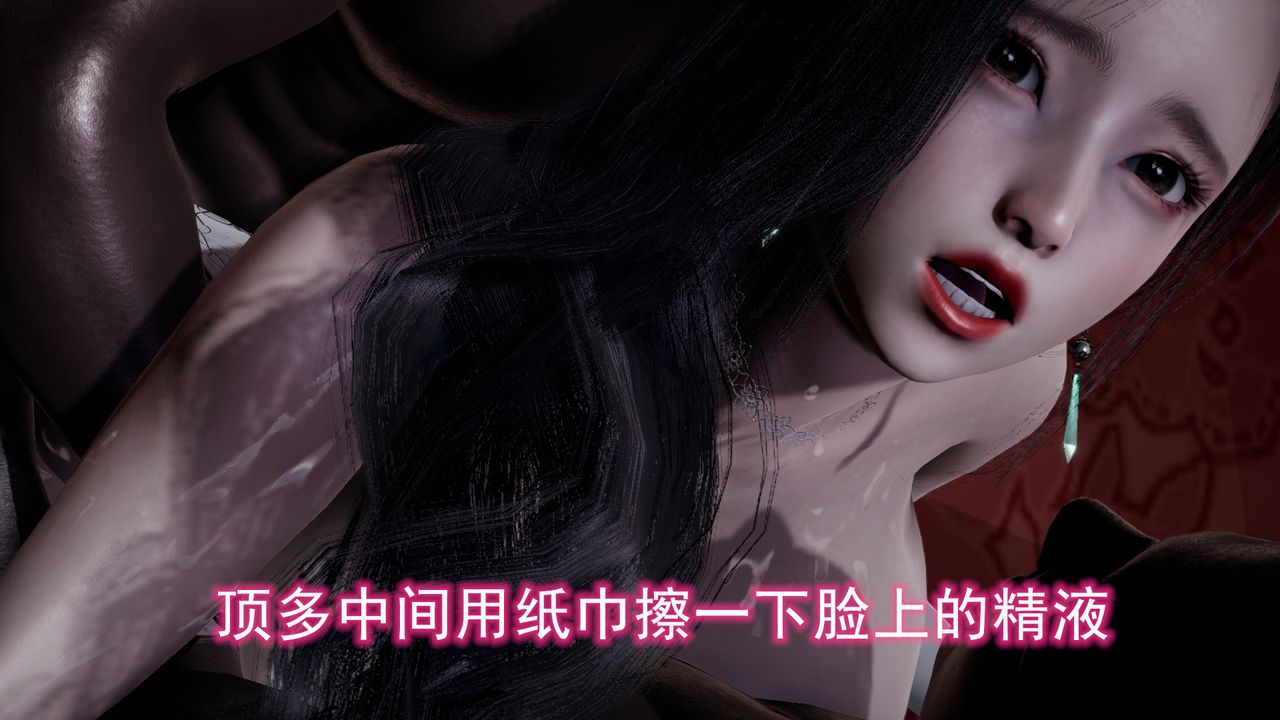 [3D]絕妻楚盼顏[林倩雪]前傳第10話