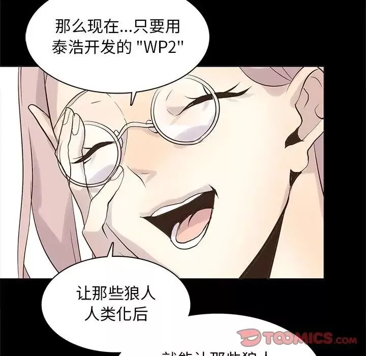 野性之城第104話