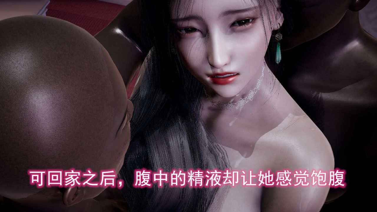 [3D]绝妻楚盼颜[林倩雪]前传第10话