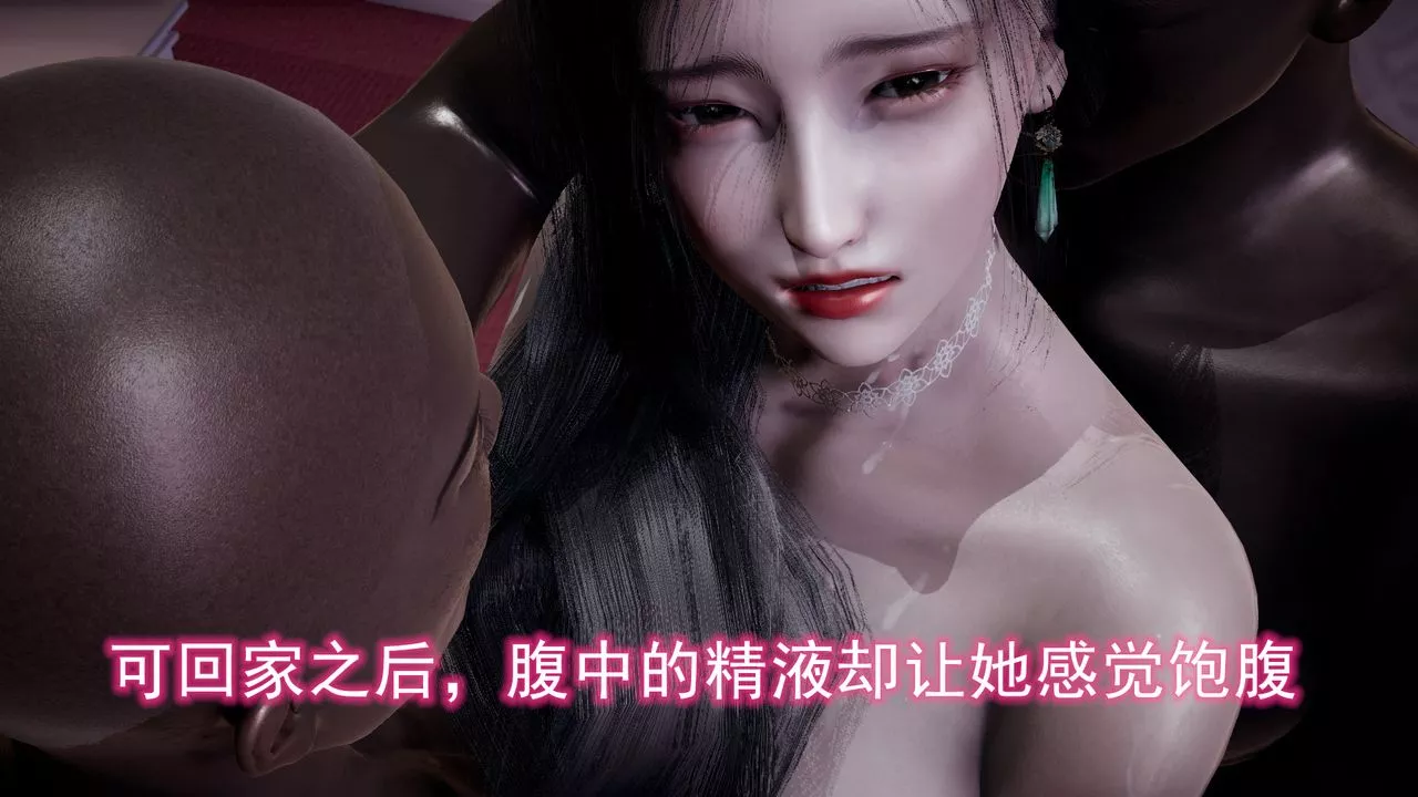 [3D]絕妻楚盼顏[林倩雪]前傳第10話
