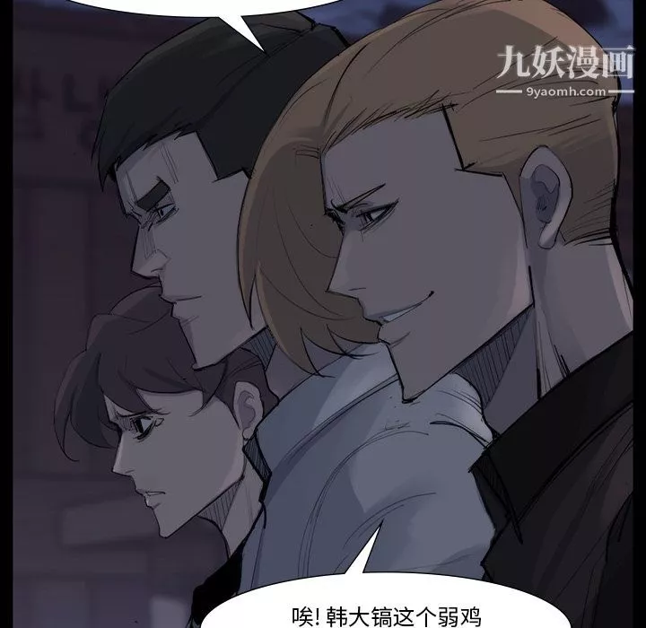 金钱游戏-第58话 - 图片 33