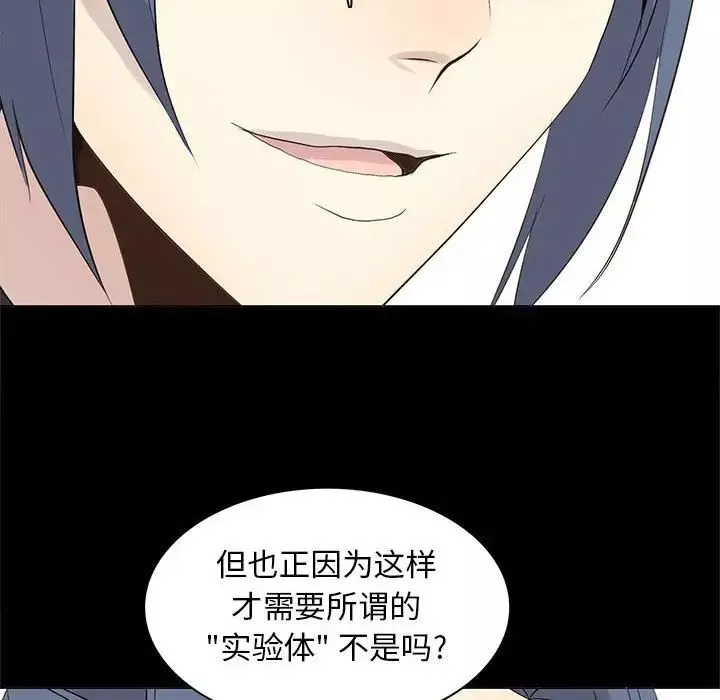野性之城-第104话 - 图片 26