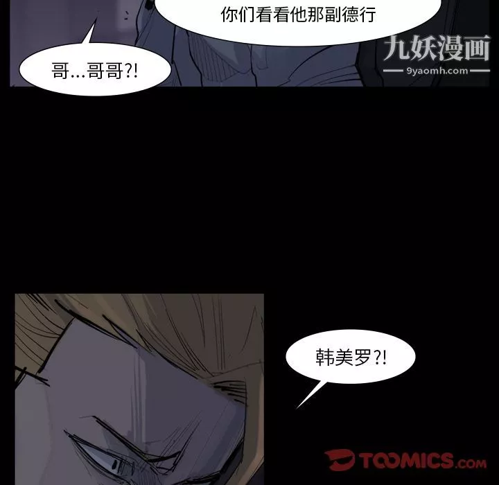 金钱游戏-第58话 - 图片 34
