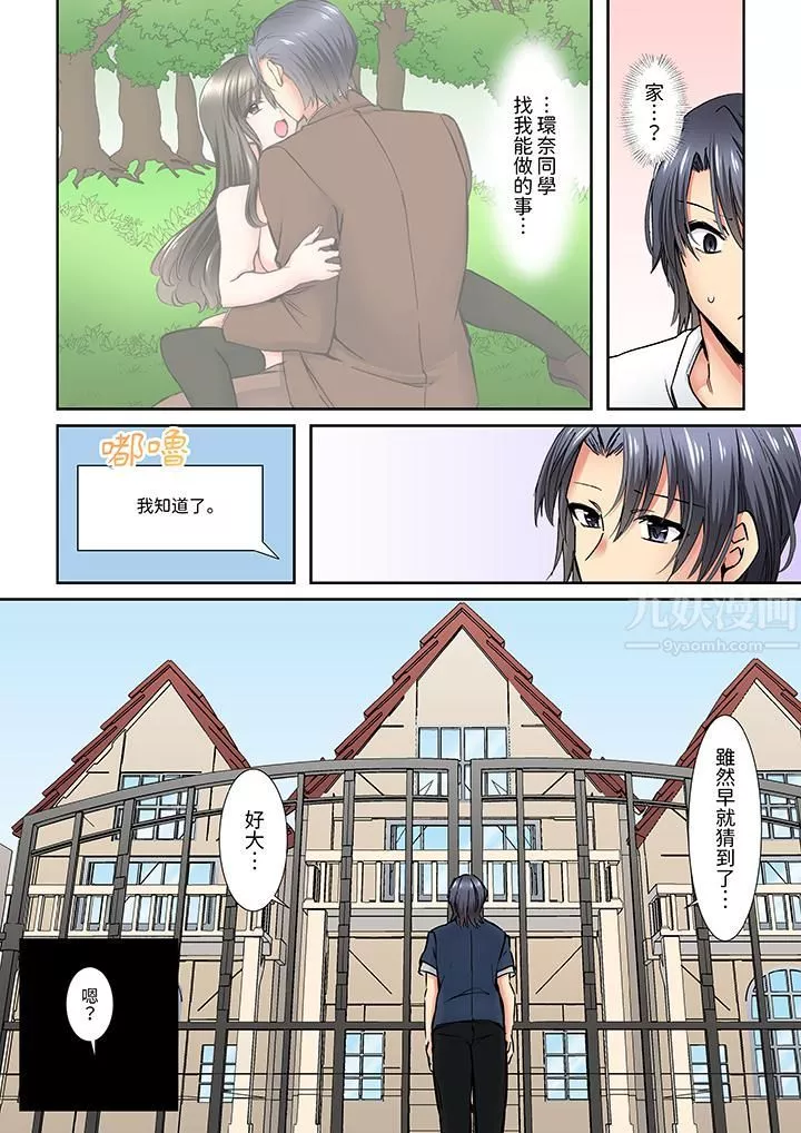 班裏的优等生，一脸淫荡地被干到高潮「妳在教室裏都能发情呢」-第5话 - 图片 4