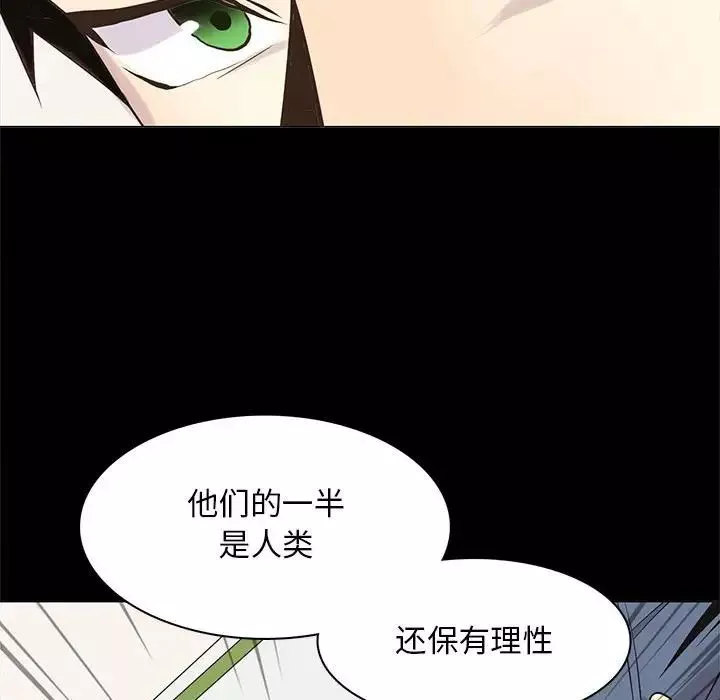 野性之城-第104话 - 图片 29