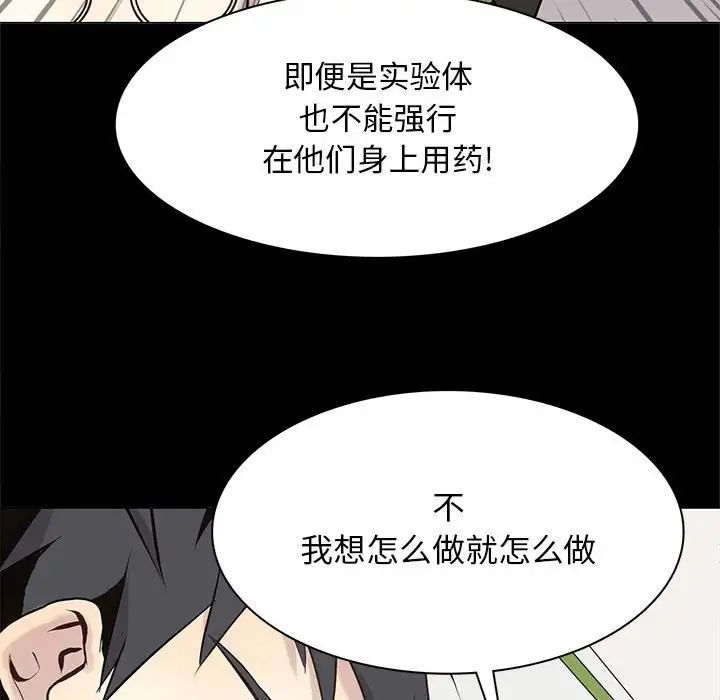 野性之城第104話