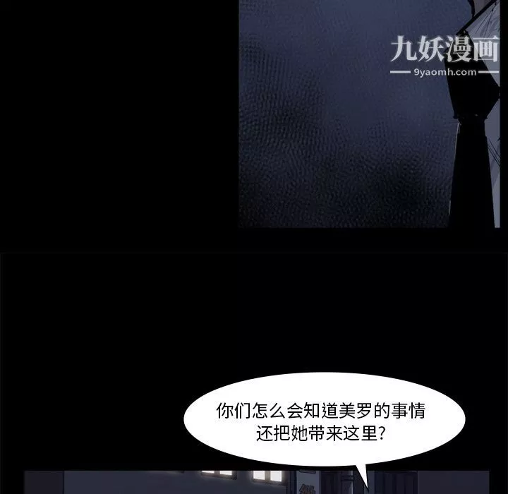 金钱游戏-第58话 - 图片 39