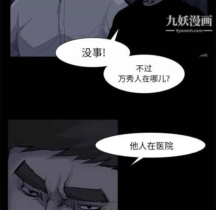 金钱游戏-第58话 - 图片 41