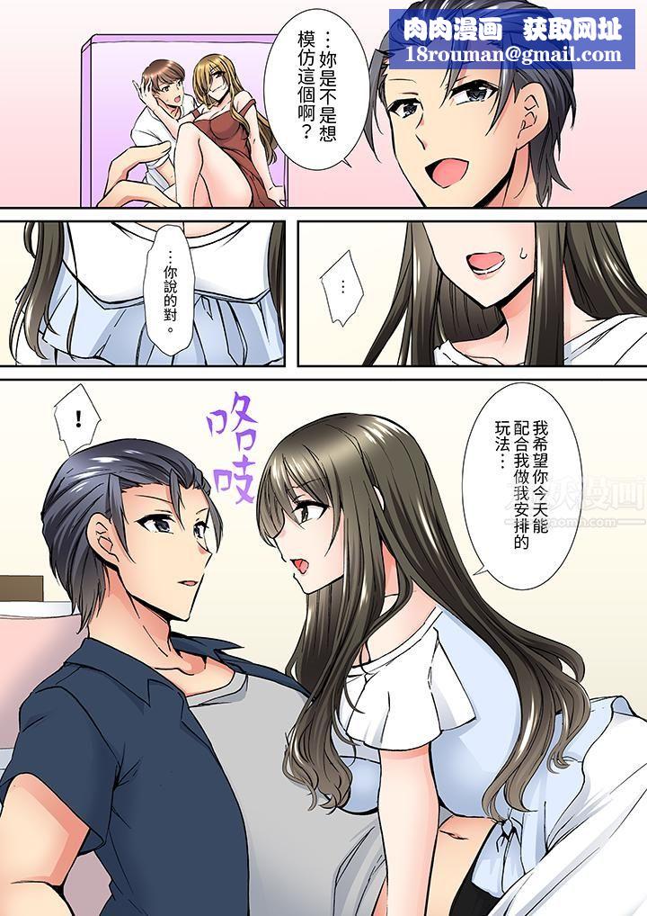 班裏的优等生,一脸淫荡地被干到高潮「妳在教室裏都能发情呢」第5话