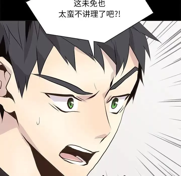 野性之城第104話