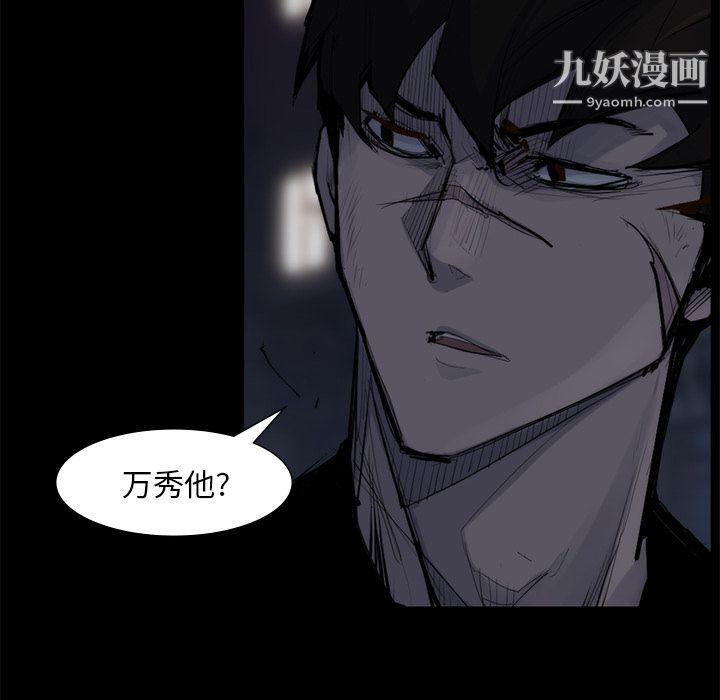 金钱游戏第58话