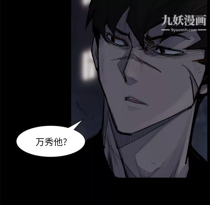 金钱游戏-第58话 - 图片 43