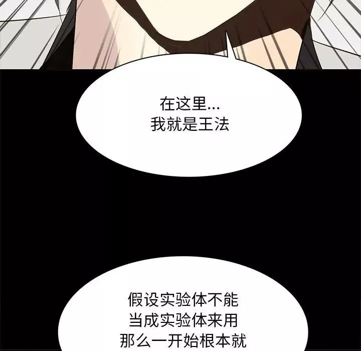 野性之城第104話
