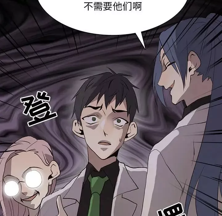 野性之城第104話