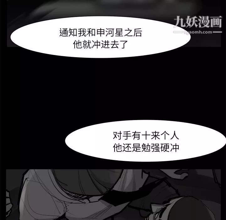 金钱游戏-第58话 - 图片 45