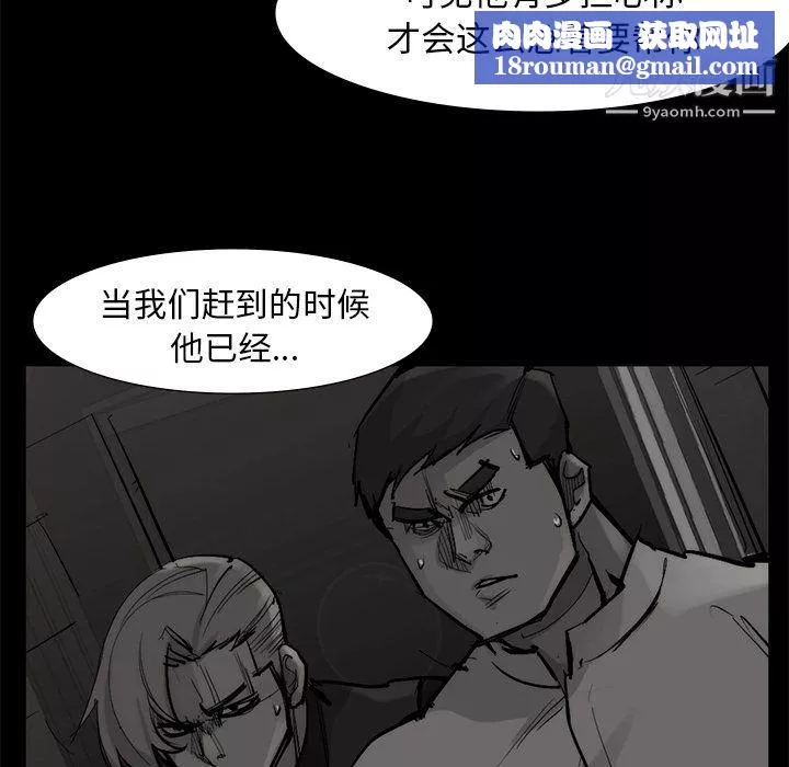 金钱游戏-第58话 - 图片 48