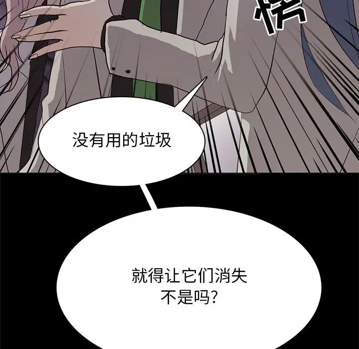 野性之城第104话