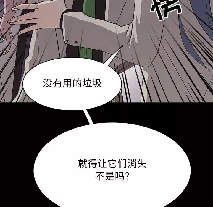 野性之城第104話