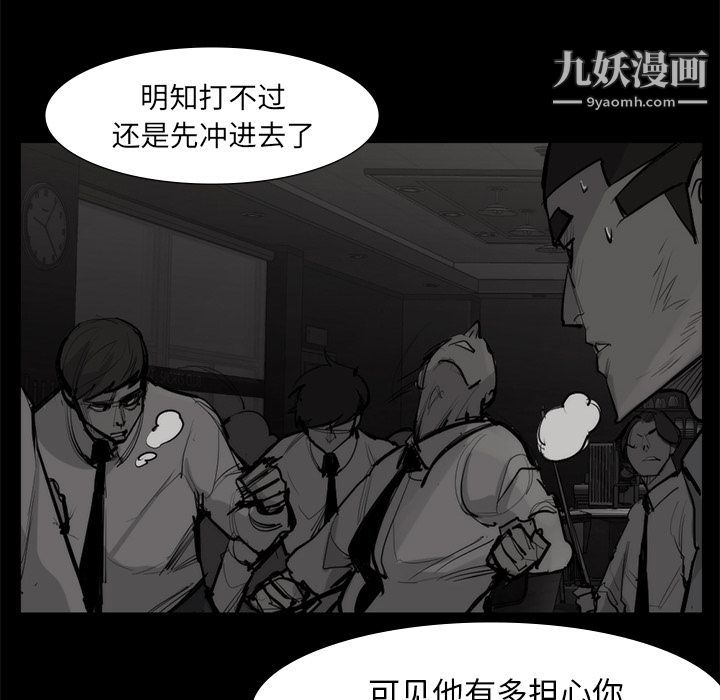 金钱游戏第58话