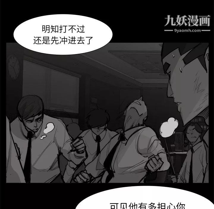 金钱游戏-第58话 - 图片 47