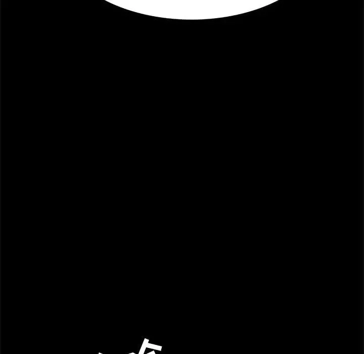 野性之城-第104话 - 图片 40