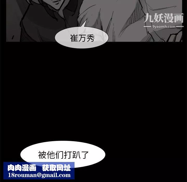 金钱游戏-第58话 - 图片 49